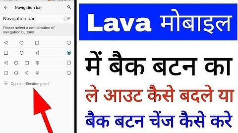 Lava Mobile me navigation/back button change kaise kare।how to change back button in lava phone
