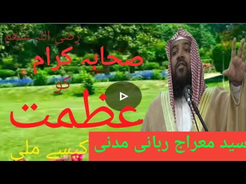 Azmat e shabah by Syed Meraj rubbani