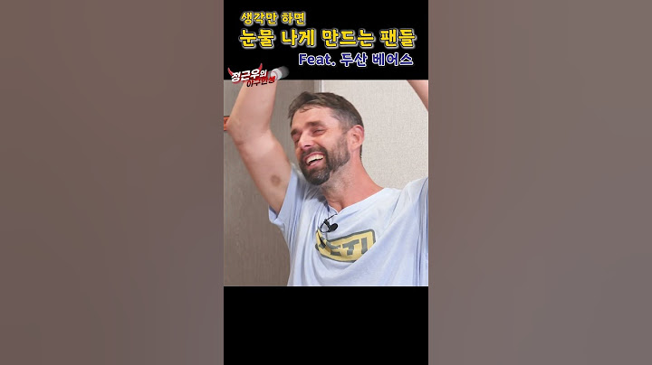 평생 가슴에 담아둘 나의 팬들 (feat. 두산 베어스) #정근우 #니퍼트 #최강야구