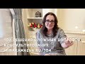 Понедельничное. Новая программа и курсы со скидкой на irinakamaeva.ru