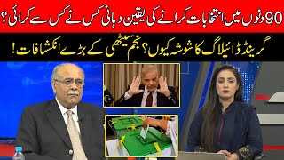 Elections In 90 Days? | Huge Revelations | PM Shehbaz Suggests Grand Dialogue | Najam Sethi Show