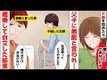 【漫画】不倫を詰めたら父子に無能扱いされた母。離婚して自立した結果が悲惨…【マンガ動画】【スカッとする話】