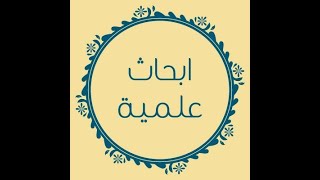 طريقة عمل ابحاث وزارة التربية والتعليم مصر