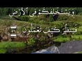 سورة الاعراف صفحة ١٦٥ مكتوبة مكررةبصوت الغامدي