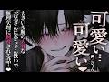 【人外/溺愛】大きい多碗の人外なお兄さんに赤ちゃん扱いで無理矢理に飼育される話♡【シチュエーションボイス/女性向け】