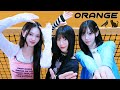 オレンジ (Orange) / SPYAIR┃Raon, NaKyoung &amp; Mayu (tripleS)