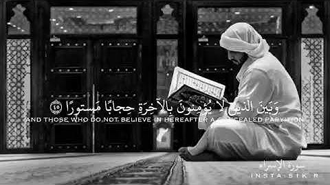 القارئ إدريس إبكر ✨حالات واتس اب اسلاميه