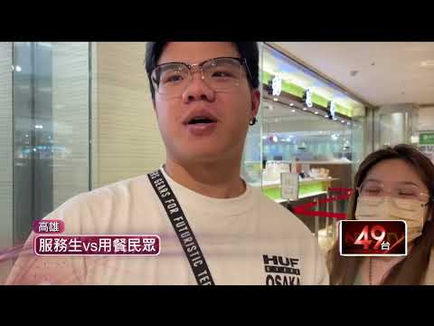 46人就醫！ 高雄漢來海港巨蛋店出包 可疑食材全揭露