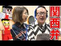 【豪華アフレコ】関西弁であの名探偵とドズル社がアフレコ挑戦!!!