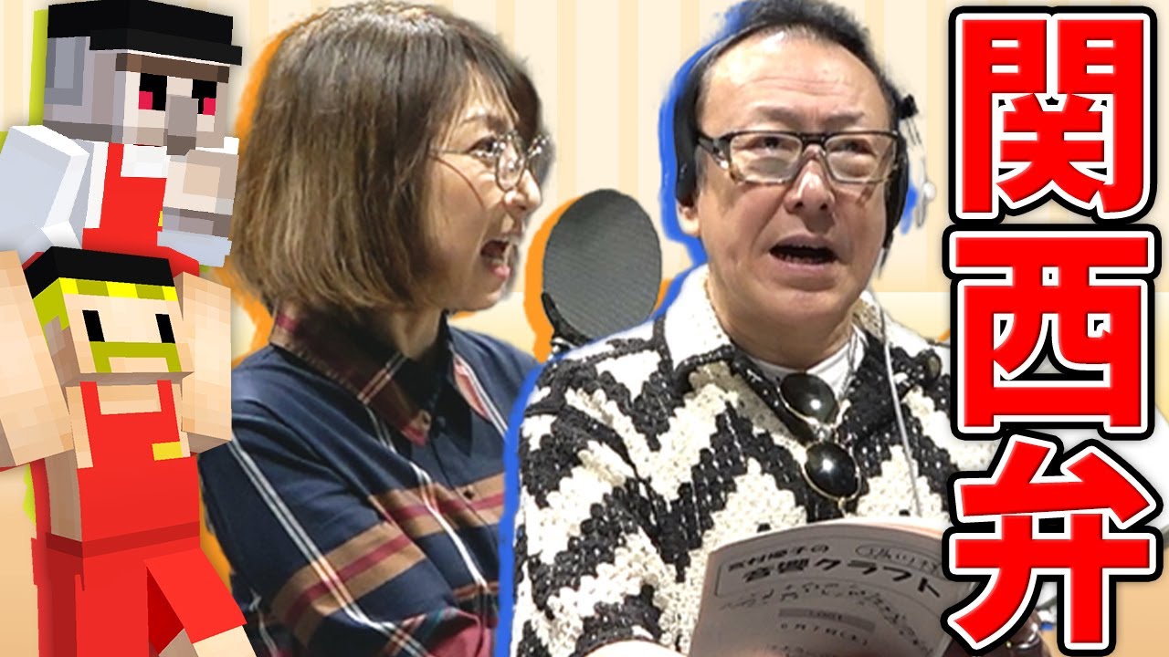 【豪華アフレコ】関西弁であの名探偵とドズル社がアフレコ挑戦！！！