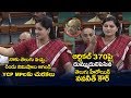 MP Navneet Kaur Speech In Lok Sabha on Jammu Kashmir Issue
