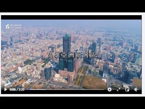 Taiwan AI Labs 台灣人工智慧實驗室 