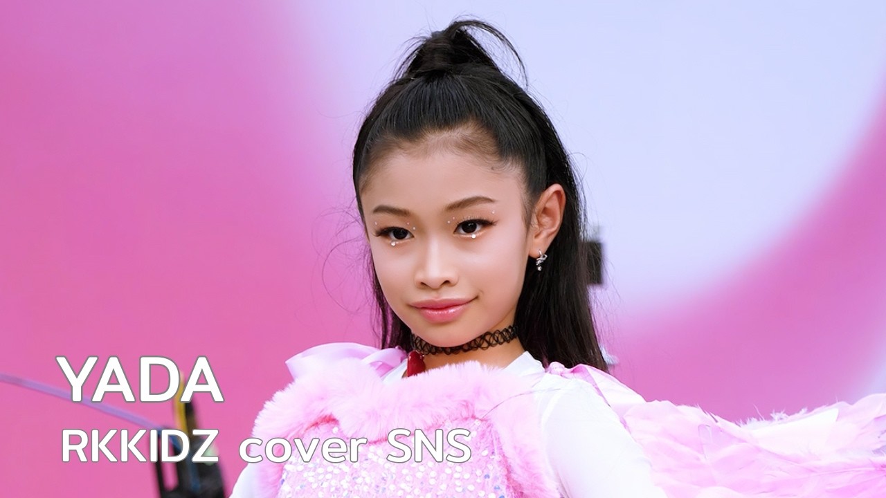 [Yada FanCam] RKKIDZ cover Sugar ‘N Spice (SNS) - คาถาหาเธอ @ Siam ...