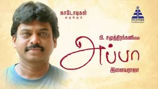 EN APPA - DIRECTOR KARUNAKARAN SPEAKS ABOUT HIS FATHER