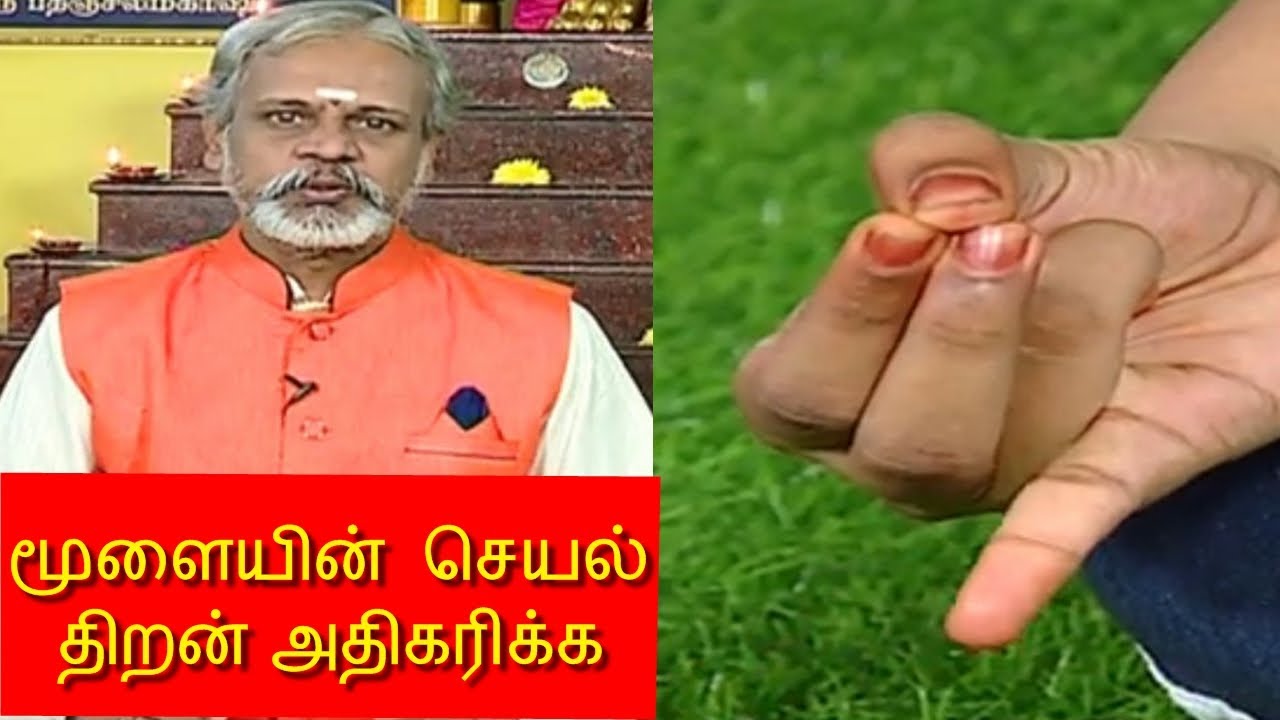 உடல் CELL-களுக்கு புத்துணர்ச்சி தரும் மஹா சிரசு முத்திரை I தேகம் சிறக்க யோகம் I MEGA TV