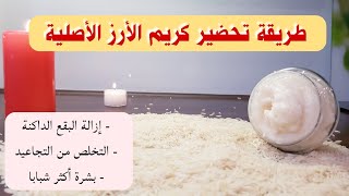 التخلص من البقع السوداء في الوجه