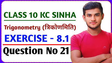 Kc Sinha Class 10 Ex 8.1 Solutions Q21 | Dr. K.C Sinha Class 10th Exercise 8.1 Q21 | Trigonometry