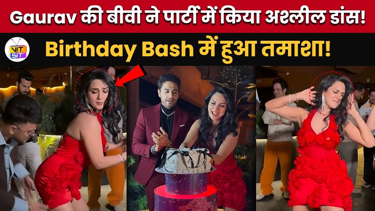 पार्टी में मचा बवाल! Akanksha Chamola की वजह से शर्मसार हुए Gaurav Khanna!