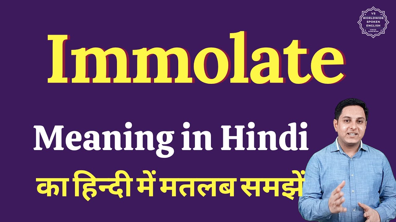 Immolate meaning in Hindi | Immolate ka matlab kya hota hai - YouTube