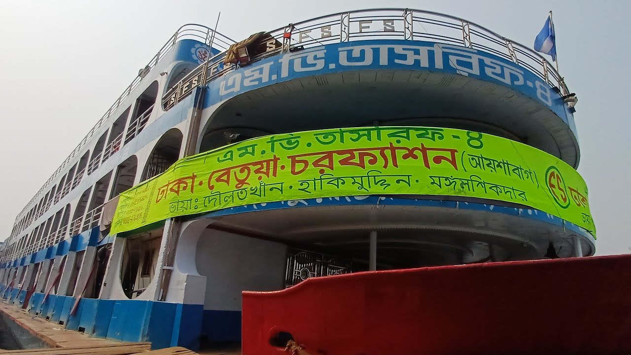 ২৫-০২-২০২৬ ইং তারিখ রোজ বুধবার ঢাকা থেকে যেসব লঞ্চ ছেড়ে যাবে #foryou #youtubeshorts #shortvideo