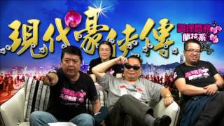 現代豪俠傳 - 國際都會的氣度 - 20160519b