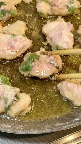 とまらん!しそ塩唐揚げ🍗 #shorts