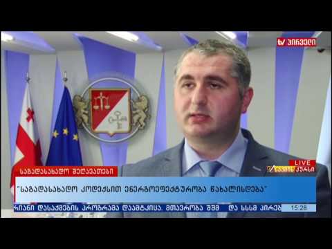 საგადასახადო კოდექსით ენერგოეფექტურობა წახალისდება