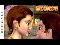 Bal Ganesha - Goddess Parvati Brings Ganesha To Life - Popular Bengali Mythological Stories