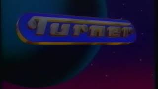 Turner opening and closing logos (1987)