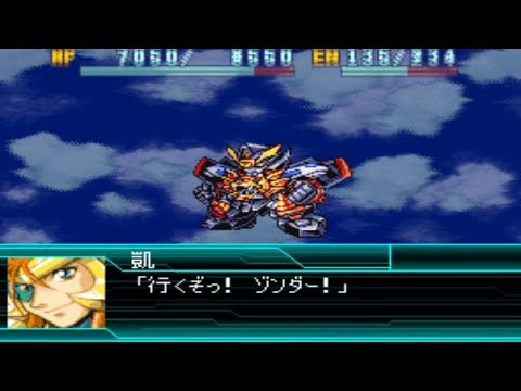 Super Robot Wars W - GaoGaiGar Attacks