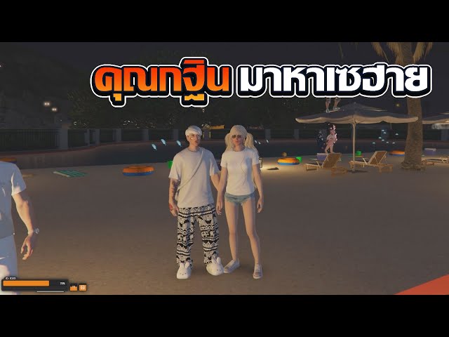 คุณกฐินมาหาเซฮาย GTA V FiveM | Summer City class=