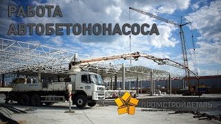 Работа автобетононасоса. Бетон в Туле.(, 2015-09-22T11:43:40.000Z)