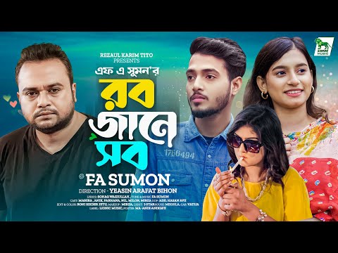 Rob jane sob ( রব জানে সব ) F A sumon Bangla mp3 song download