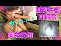 【 閲覧注意 】 耳掃除 をちゃんとしてる人でも 耳垢 が溜まっているのか調査してみたら...【 新宿 耳かき 】