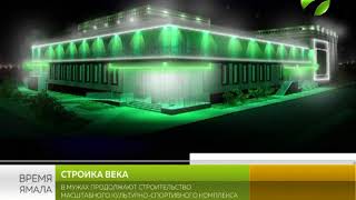 видео Вести - В Екатеринбурге появится масштабный IT-кластер