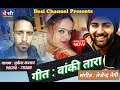 Kullvi latest song     singer   mukesh kashyap 