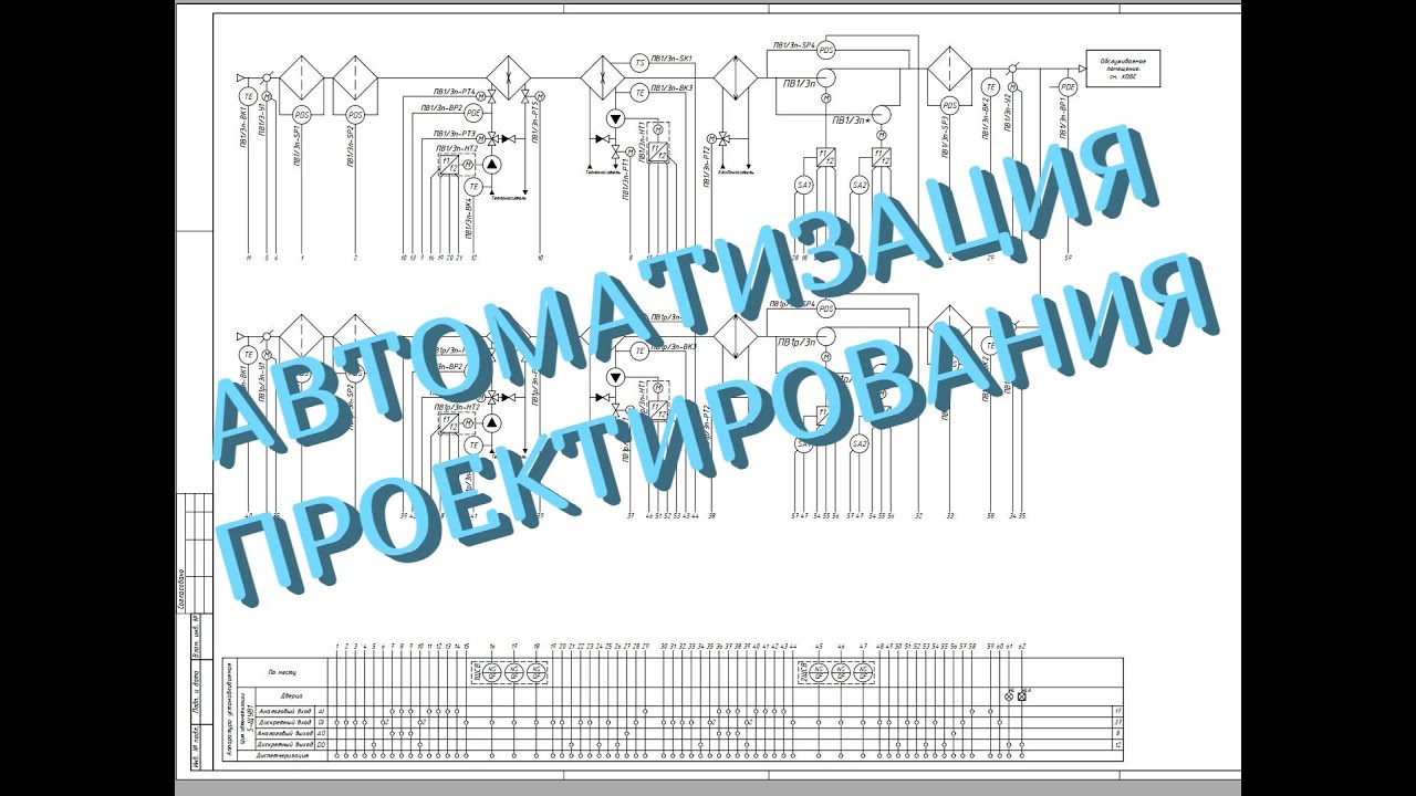 Уходит схема