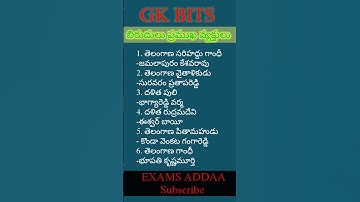 #group4 #generalstudies #appsc #gk #group2 #juniorassistant #general_knowledge #rrbgroupd #gk #tspsc