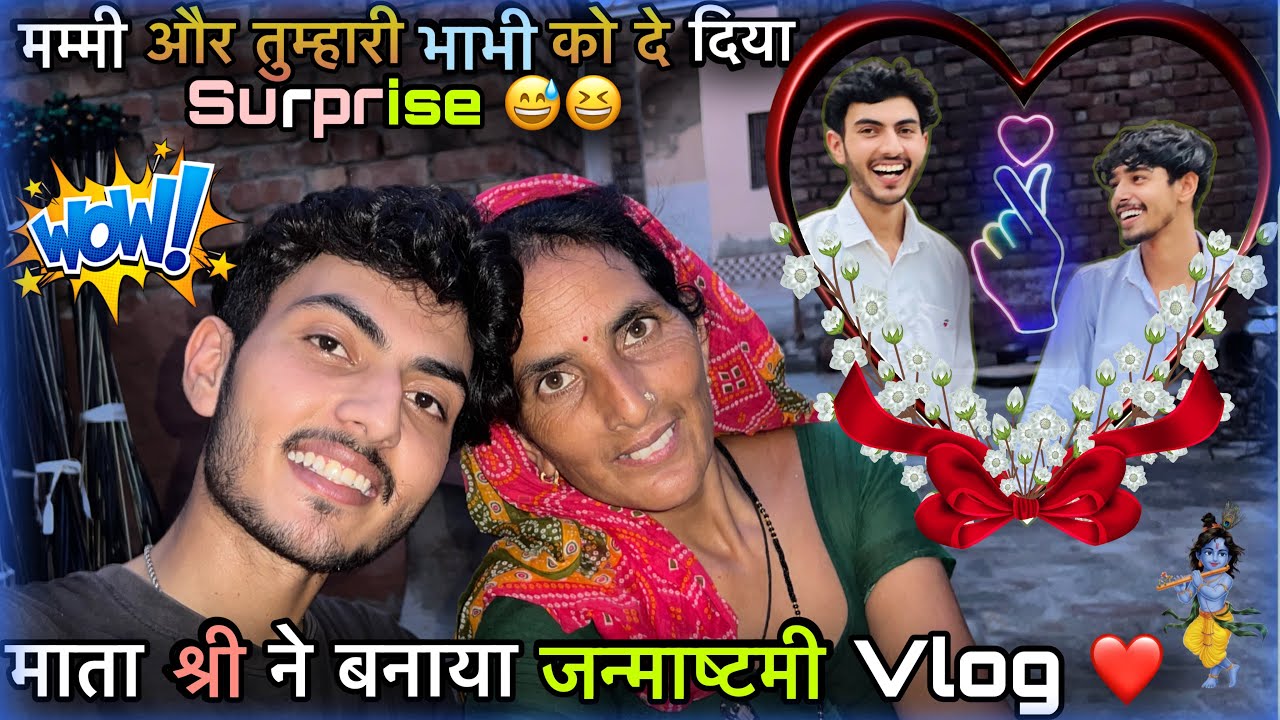मम्मी के बनाये vlogs में अलग ही मजा होता है 😄😍 बताओ सच बोल रहा हूँ ना ?🤔 @MittaStar #vlog #vlogs 