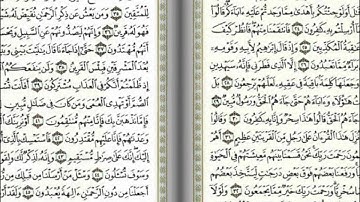 سورة الزخرف  للشيخ محمد صديق المنشاوى ( 43 ) Surt Az-zukhruf Mohamed Siddiq El-Minshawi