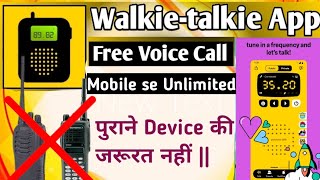 Walkie-talkie App || Walkie-talkie App Kaise Use Kare ।। how to use Walkie talkie app ।। screenshot 5