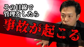 【現場で見るポイント】職人さんと同じところを見てはいけない！施工管理の仕事