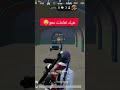 لما صاحبك يكون أخطر من العدو 💀