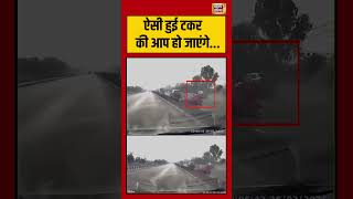 Car Crash Accident: ऐसी हुई टकर की आप हो जाएंगे | Car Accident | #AccidentVideo #shorts