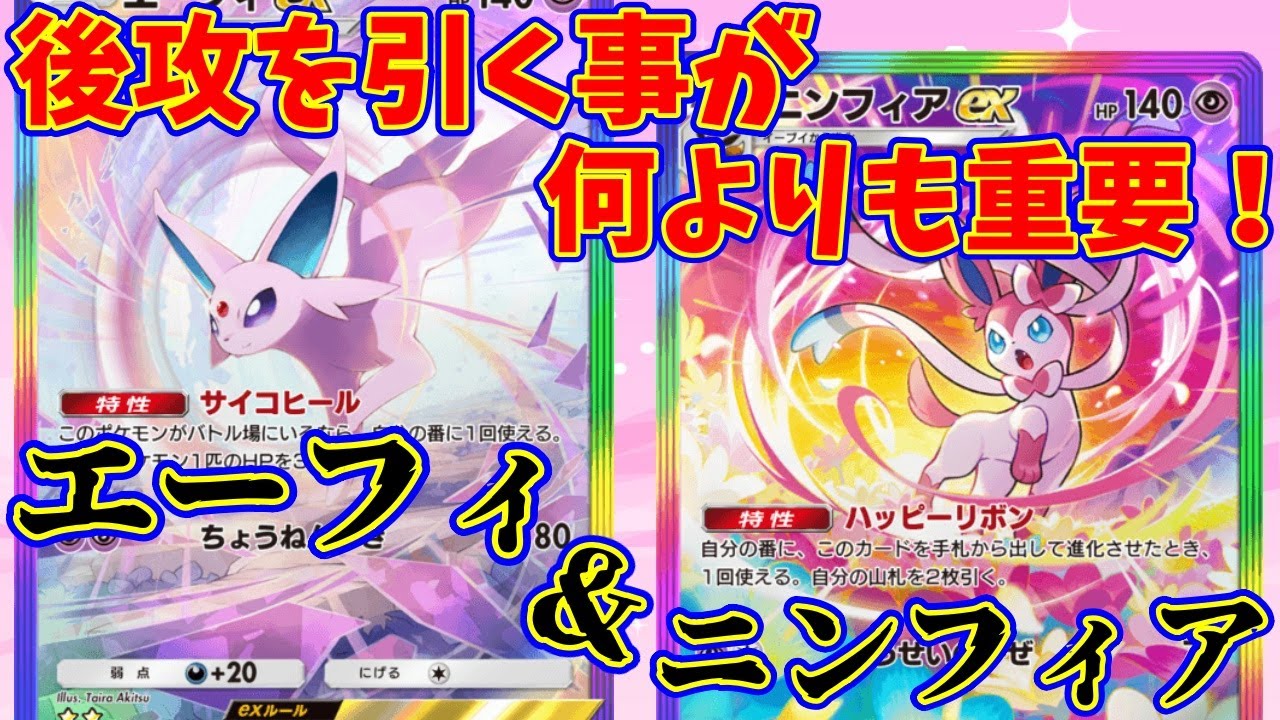 新品未開封】イッツデモ ポケモンコラボ ニンフィア エーフィ スリッパ