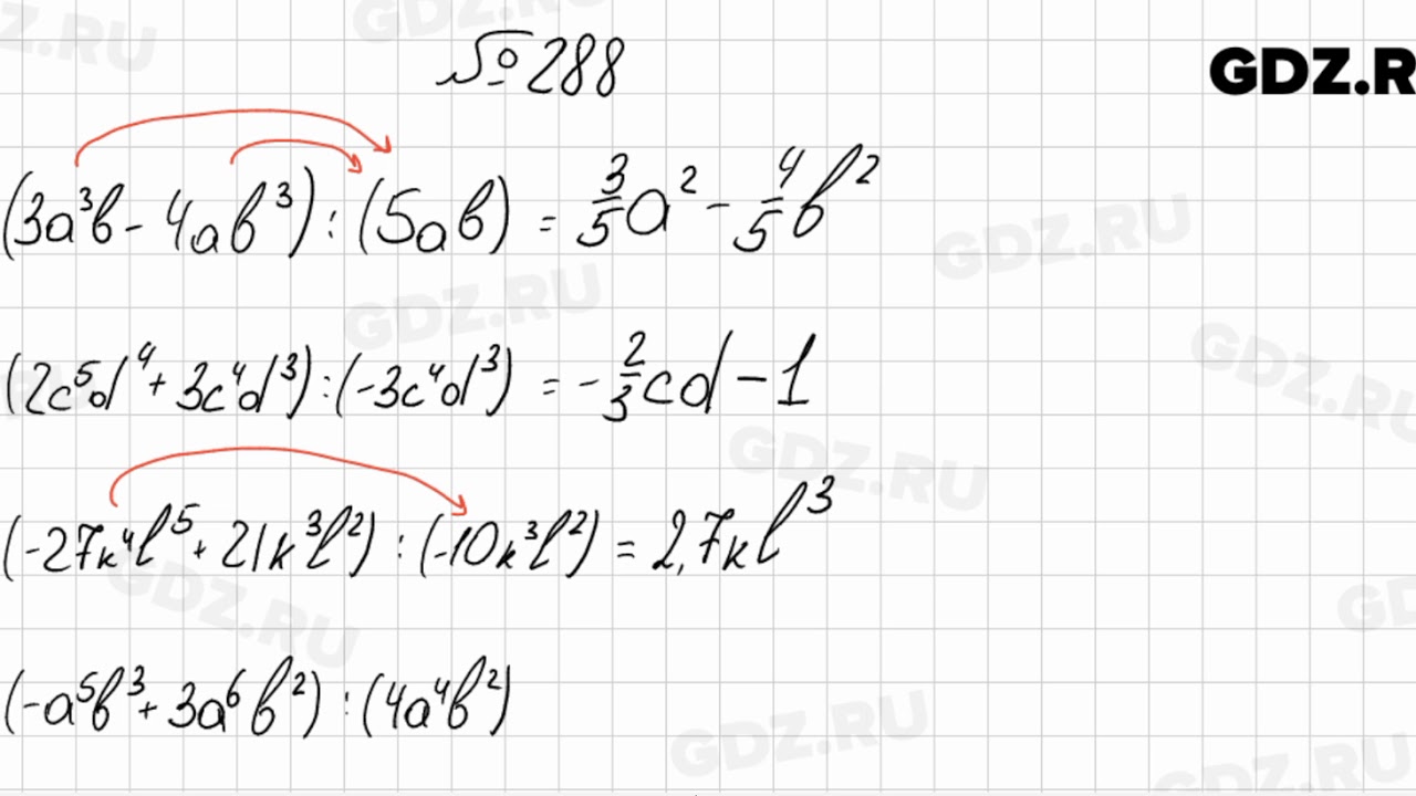 288 - Алгебра 7 класс Колягин - YouTube