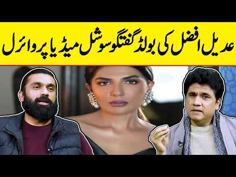 Adeel Afzal Bold Podcast Viral On Social Media - Iffat Omar - Zabardast Wasi Shah  Neo News Pakistan