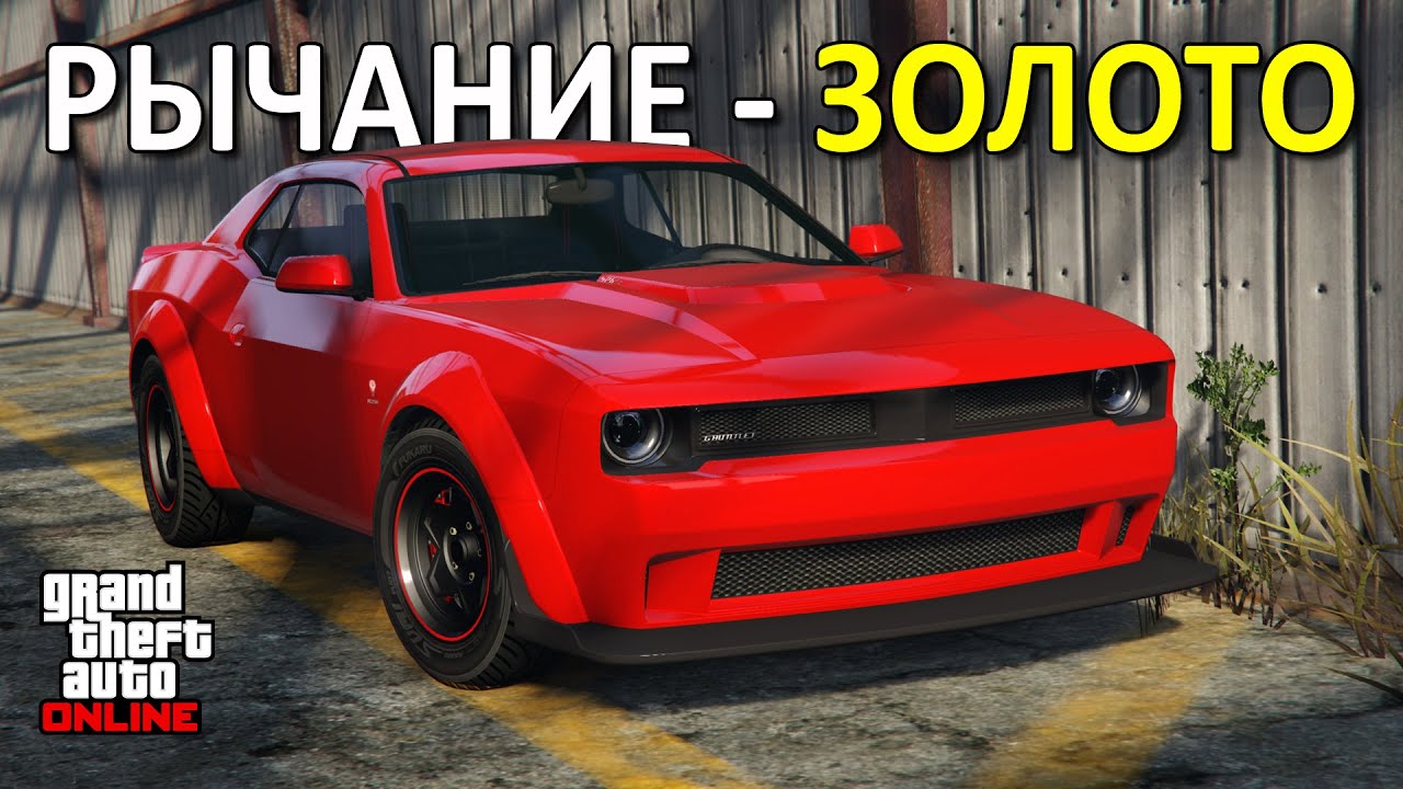 Автомобили с характером или лучшие маслкары в GTA Online в 2023 г.