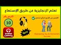 English Listening Practice I Lesson 10: EXPRESSING JOY AT SOMEONE&#39;S SUCCESS  (English With Simo)