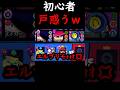 【ブロスタ】味方のピックに初心者の嫌な過去が蘇るwww#shorts #brawlstars #ブロスタ #初心者